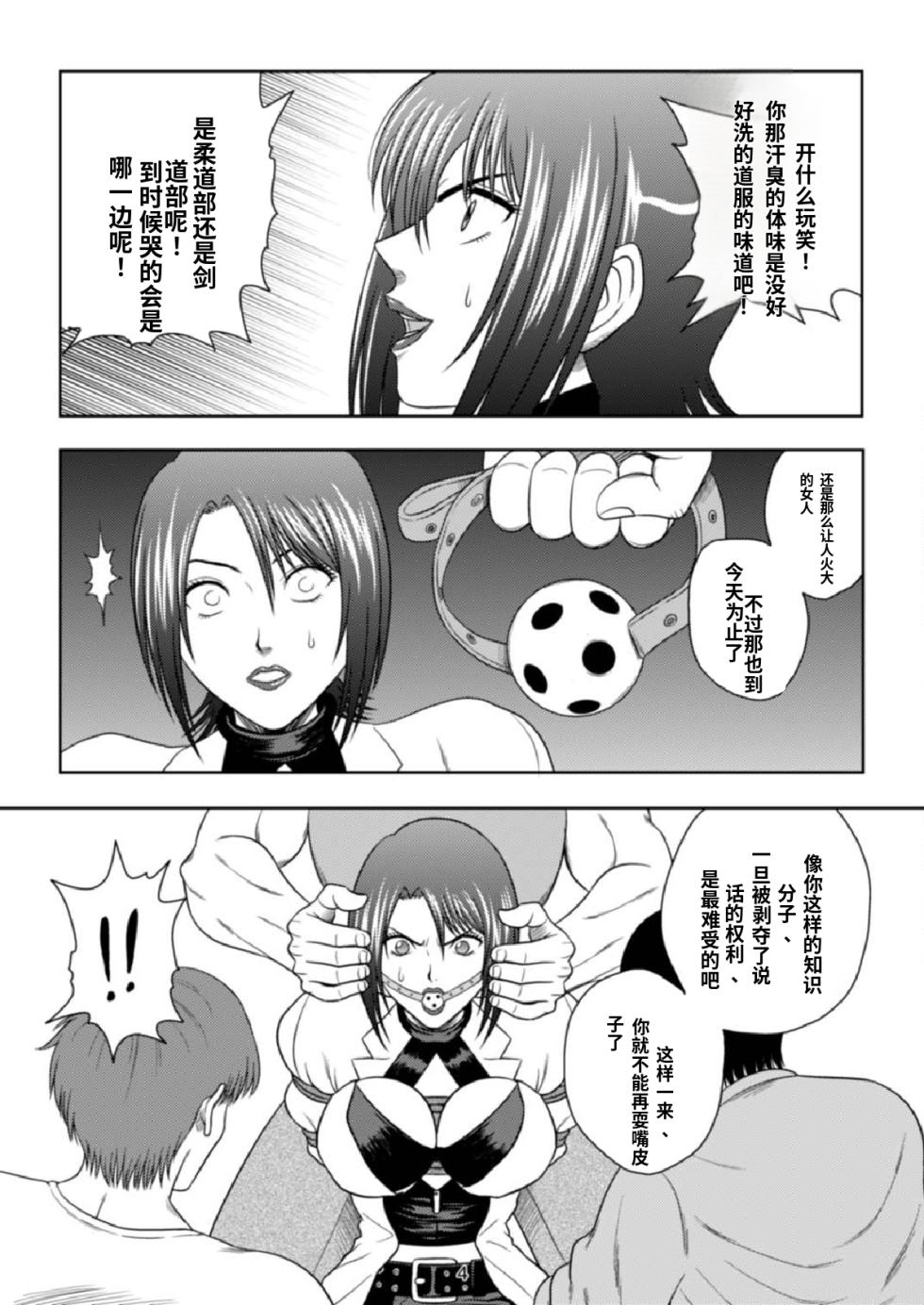 [Akiyama Production (Kurauda Shouta)] Kachiku Monogatari (Moyashimon) [Chinese] - Page 4
