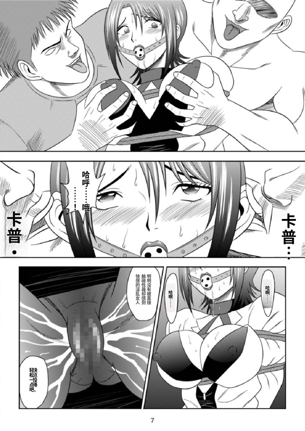 [Akiyama Production (Kurauda Shouta)] Kachiku Monogatari (Moyashimon) [Chinese] - Page 7