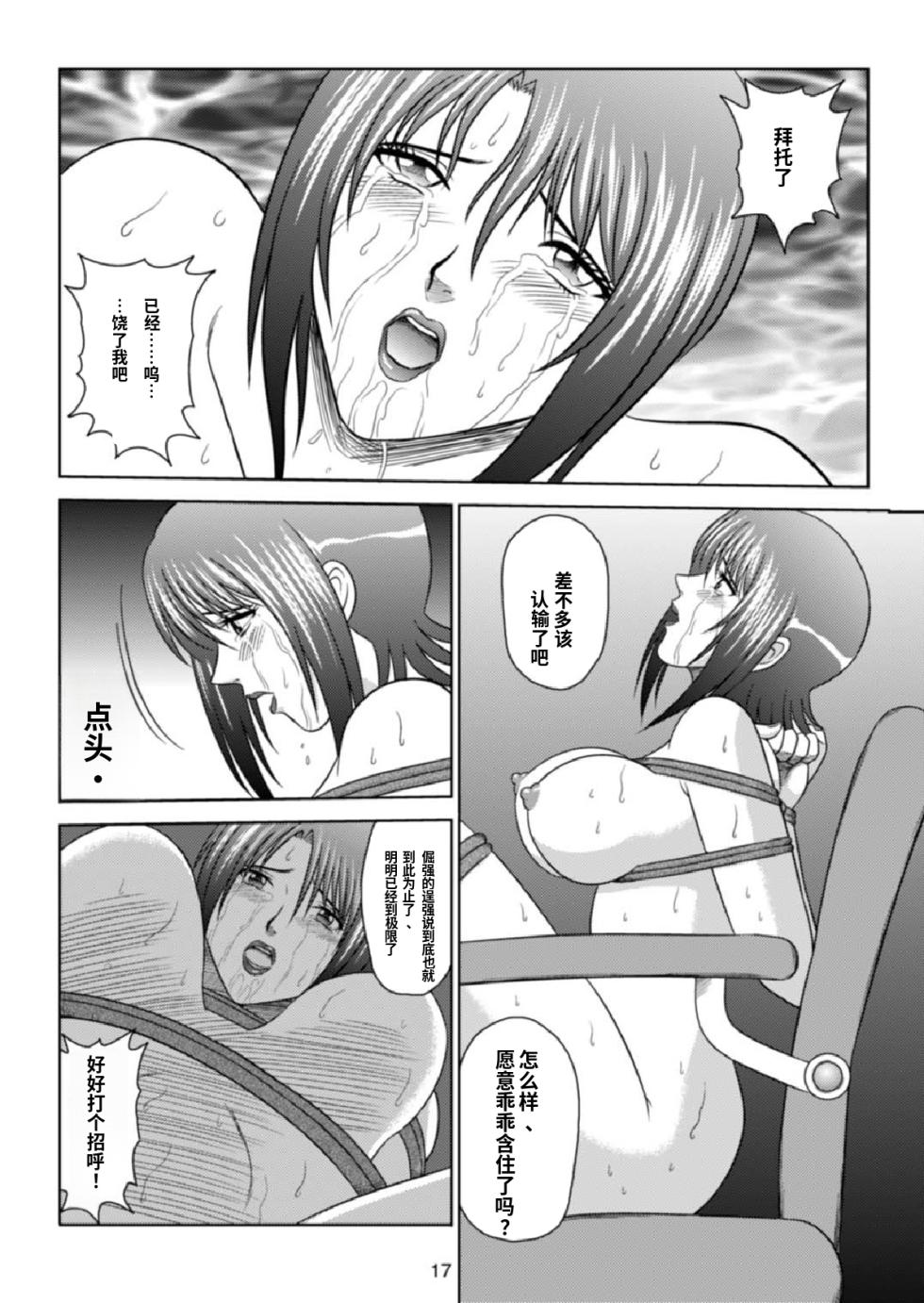 [Akiyama Production (Kurauda Shouta)] Kachiku Monogatari (Moyashimon) [Chinese] - Page 17