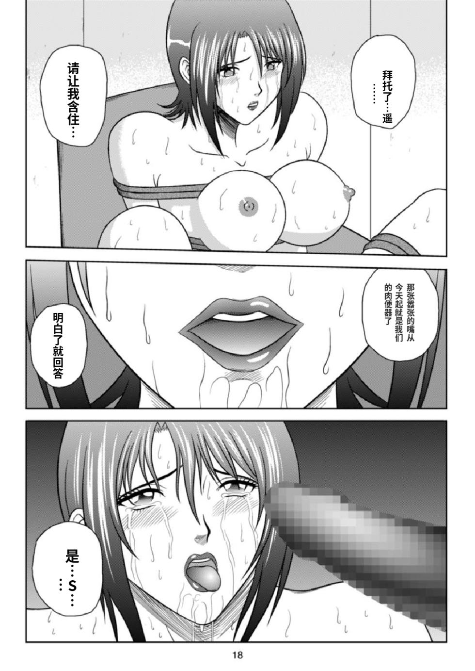 [Akiyama Production (Kurauda Shouta)] Kachiku Monogatari (Moyashimon) [Chinese] - Page 18