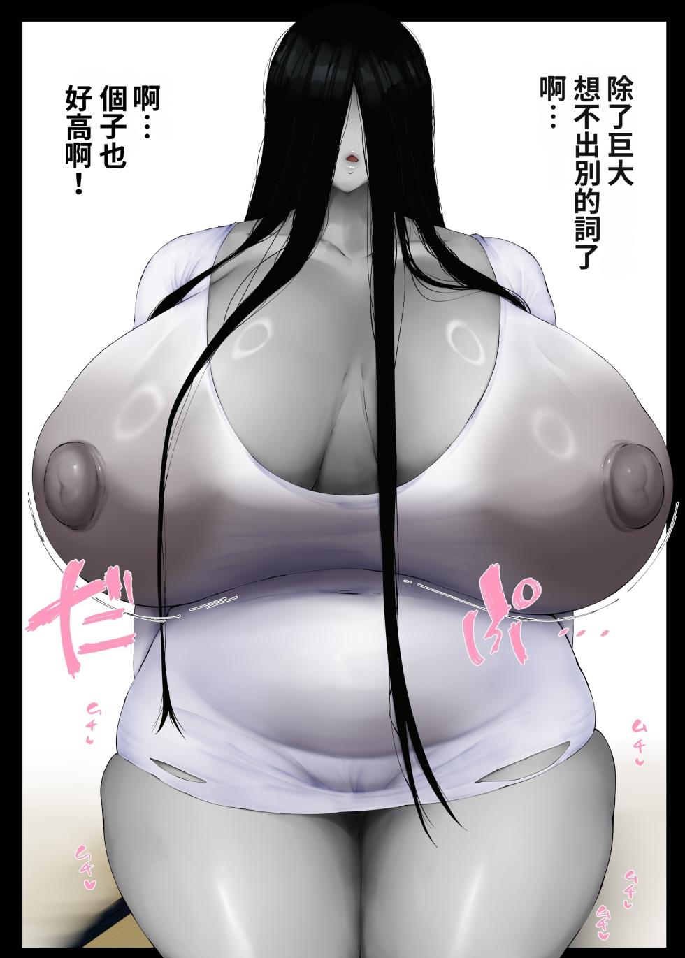 [Ginjou Maggots (Kurotama)] Mucchimuchi Oniku Body no Yuurei-chan ni Seiyoku Buchimakeru Hanashi [Chinese] - Page 13
