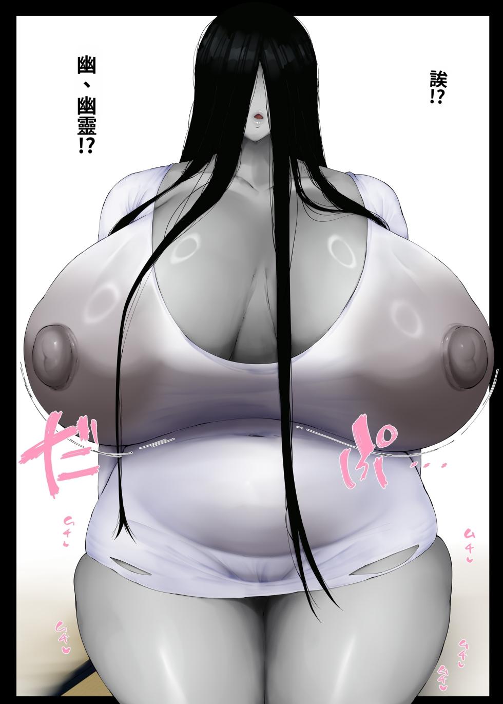 [Ginjou Maggots (Kurotama)] Mucchimuchi Oniku Body no Yuurei-chan ni Seiyoku Buchimakeru Hanashi [Chinese] - Page 15