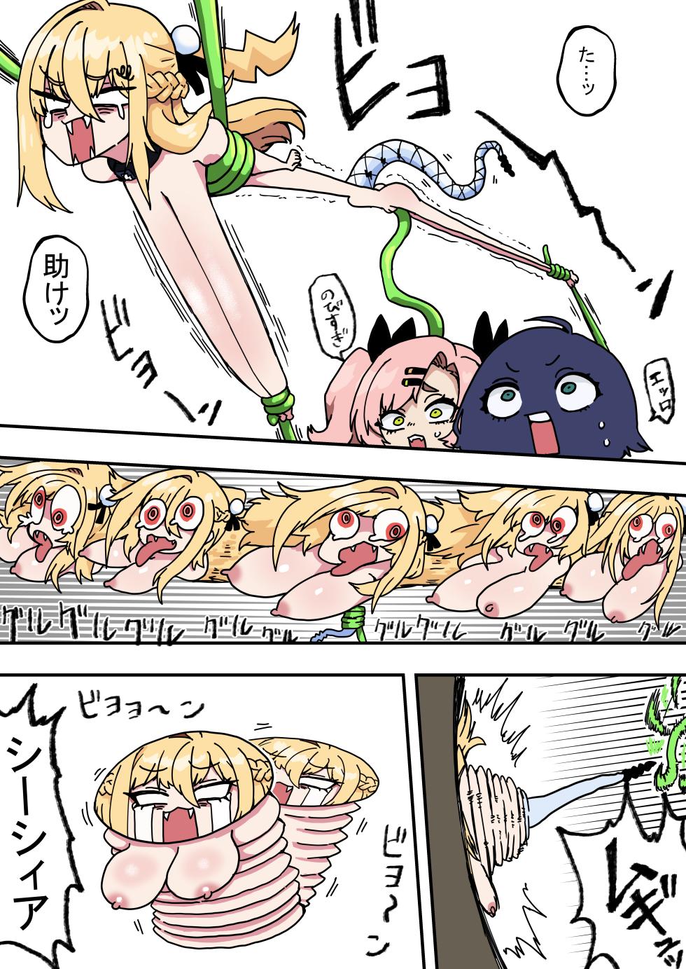 [Nikushoku Kurari] Hebiusaya the Hero - Page 6