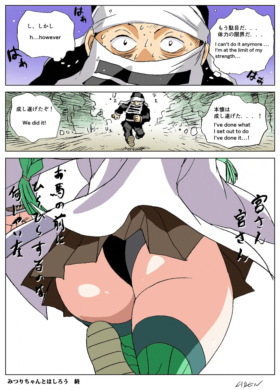 [EIDEN] Mitsuri-chan and Esthetics + extra pics - Page 3