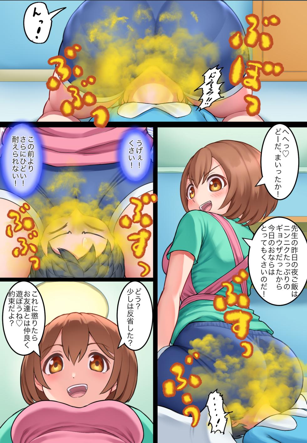 [Bunchi] Aya-sensei's Punishment  (Japanese) - Page 10