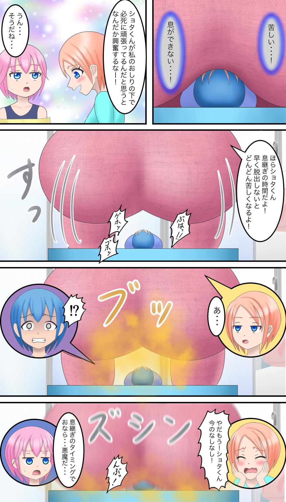 [Bunchi] 小さなショタくん - Page 7