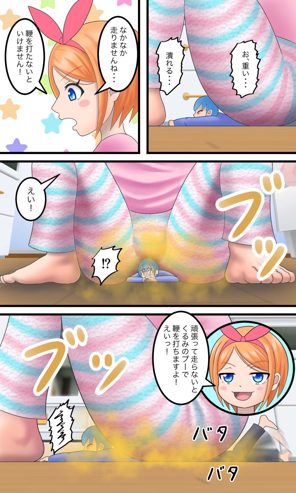 [Bunchi] 小さなショタくん - Page 14