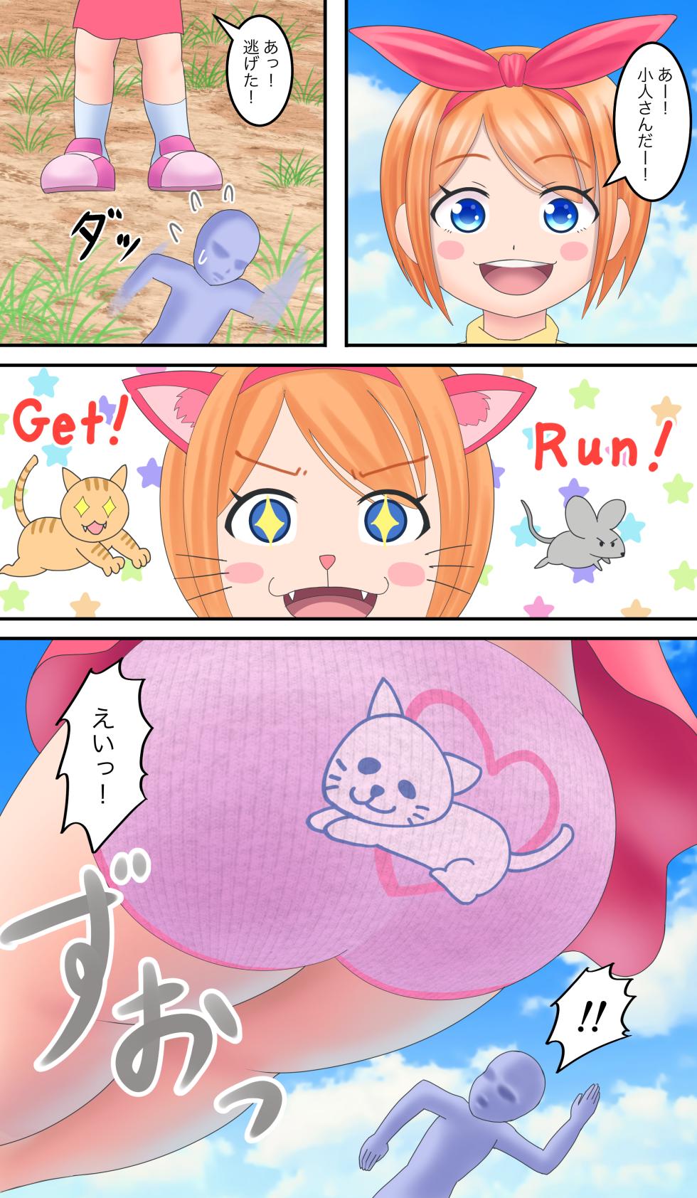 [Bunchi] 小さなショタくん - Page 36