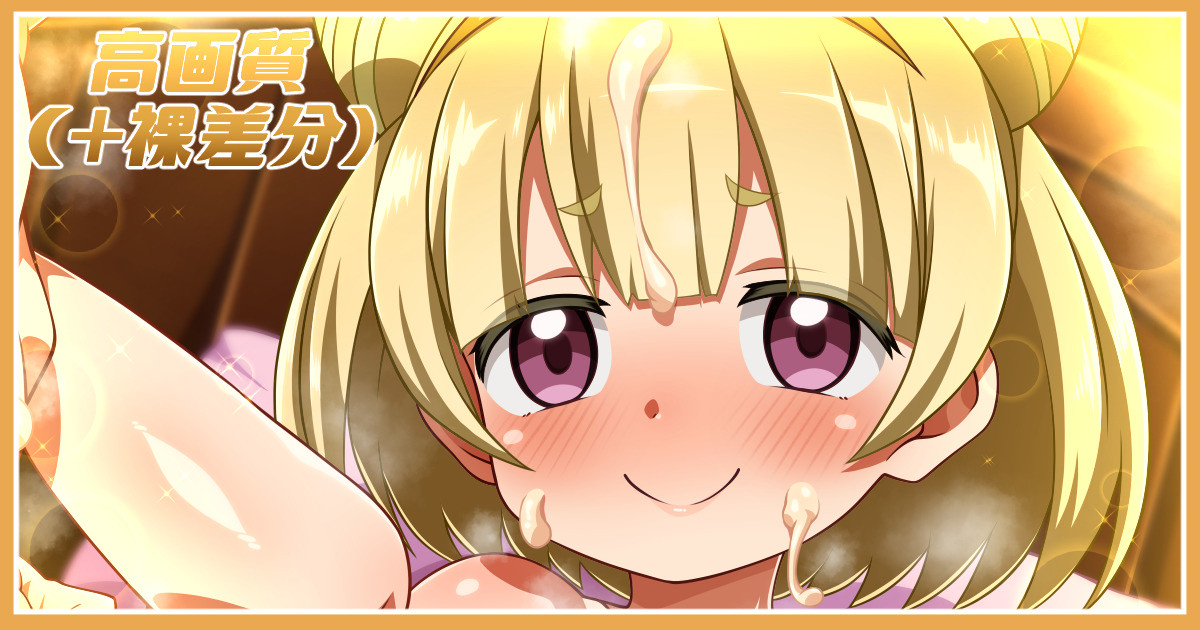 [あざっとほん] ウィッチクラフト・ポトリーちゃん差分 - Page 1