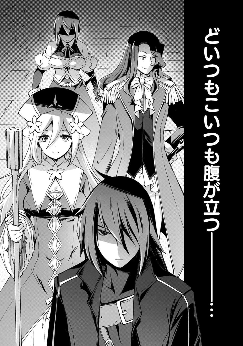 [峰崎龍之介×しかげなぎ] ダンジョン暮らしの元勇者 第08巻 - Page 6