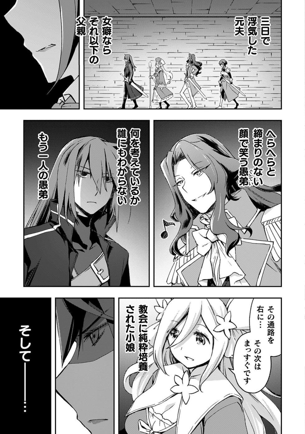 [峰崎龍之介×しかげなぎ] ダンジョン暮らしの元勇者 第08巻 - Page 7