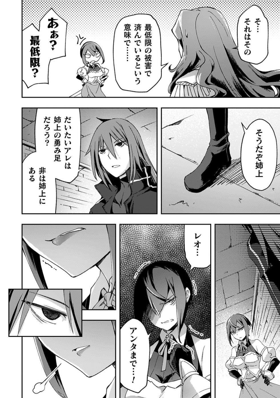 [峰崎龍之介×しかげなぎ] ダンジョン暮らしの元勇者 第08巻 - Page 14