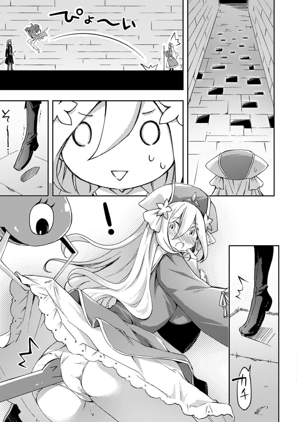 [峰崎龍之介×しかげなぎ] ダンジョン暮らしの元勇者 第08巻 - Page 19