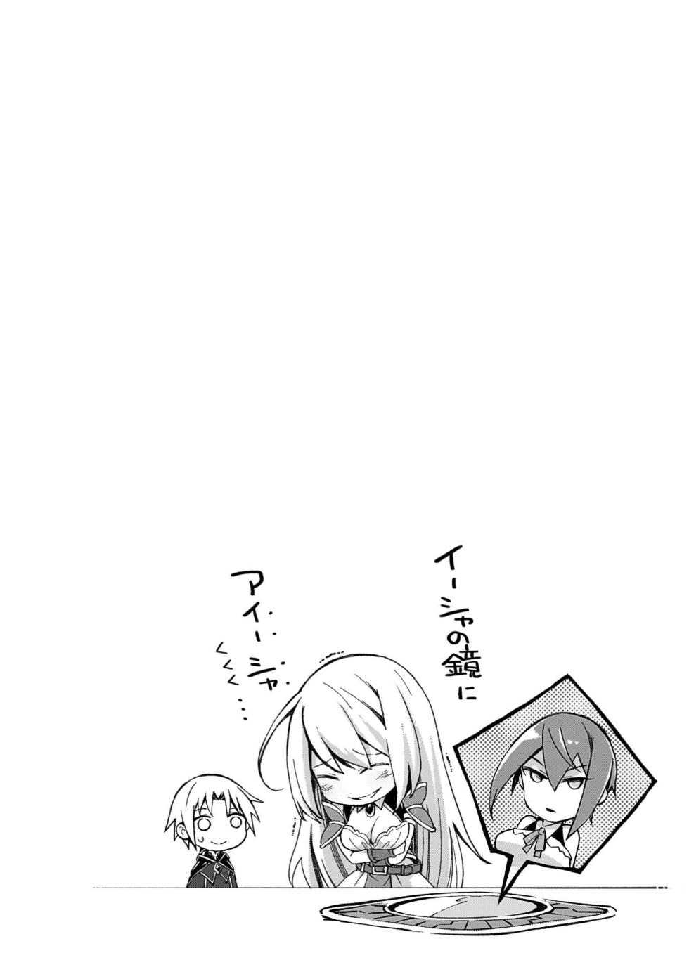 [峰崎龍之介×しかげなぎ] ダンジョン暮らしの元勇者 第08巻 - Page 26