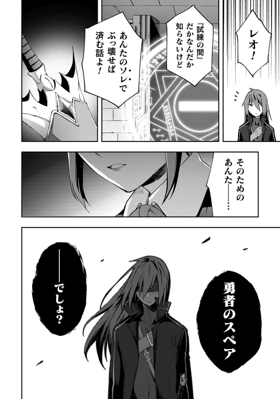 [峰崎龍之介×しかげなぎ] ダンジョン暮らしの元勇者 第08巻 - Page 32