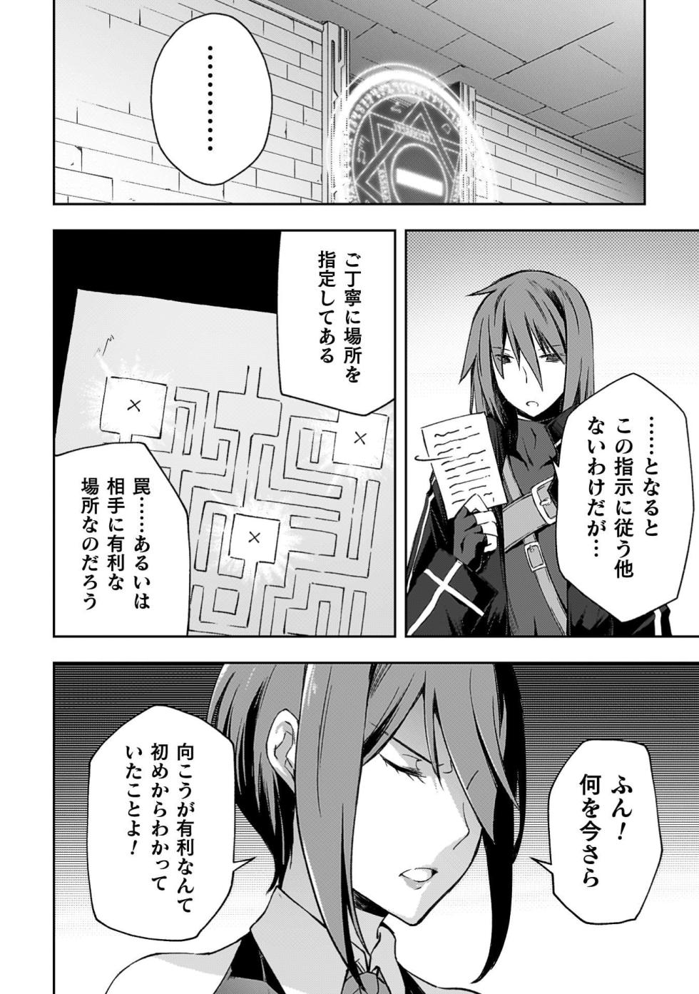 [峰崎龍之介×しかげなぎ] ダンジョン暮らしの元勇者 第08巻 - Page 34