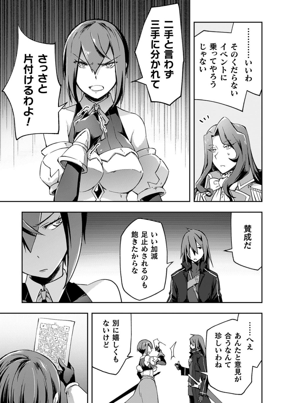[峰崎龍之介×しかげなぎ] ダンジョン暮らしの元勇者 第08巻 - Page 35