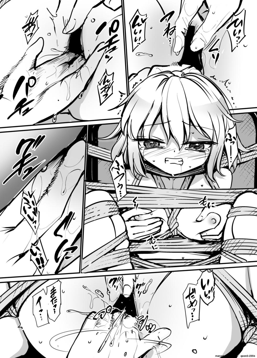 [8aki-ya (8aki)] 8EYK05 [Isu Baku 1] [English] [SCANMTL] [Digital] - Page 13