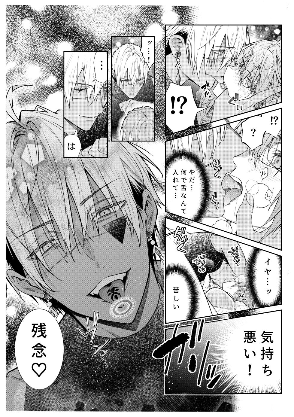 [潮里潤(鳥皮うめえ)] 気の強い村娘が最強勇者に身体でわからせられる話 １章【完】＋α - Page 9