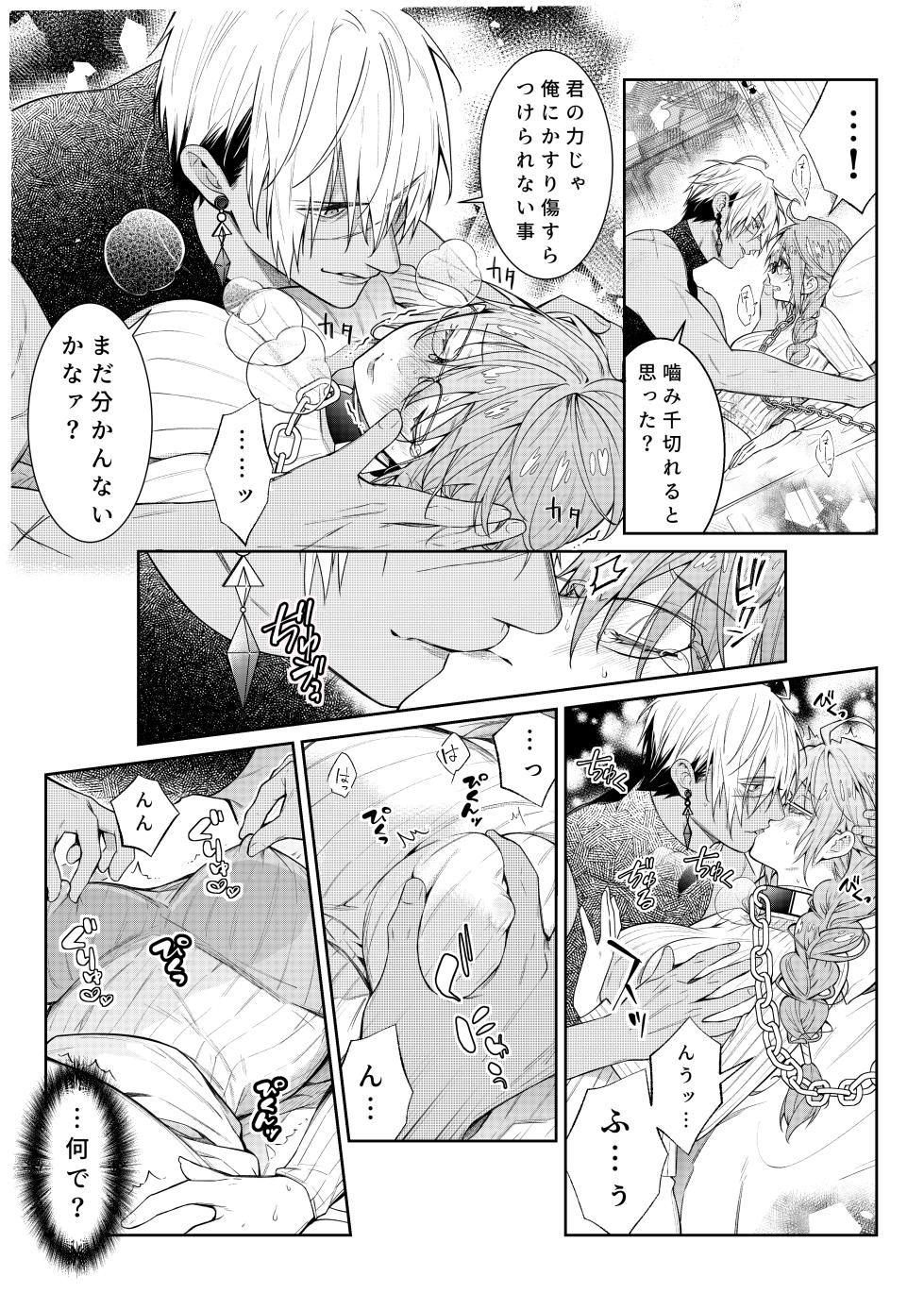 [潮里潤(鳥皮うめえ)] 気の強い村娘が最強勇者に身体でわからせられる話 １章【完】＋α - Page 10