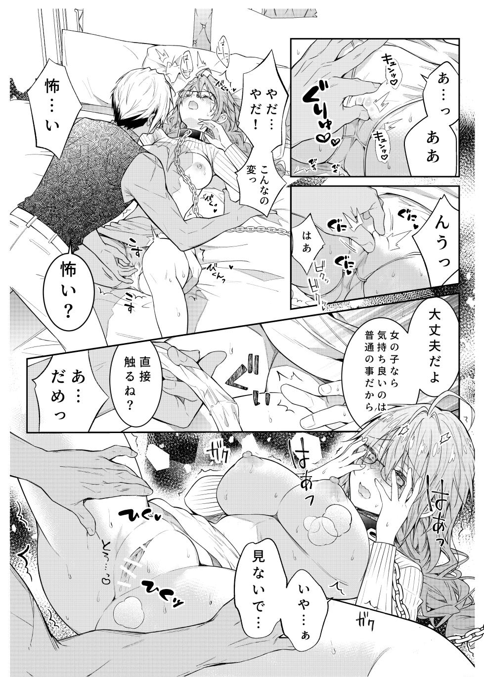 [潮里潤(鳥皮うめえ)] 気の強い村娘が最強勇者に身体でわからせられる話 １章【完】＋α - Page 17
