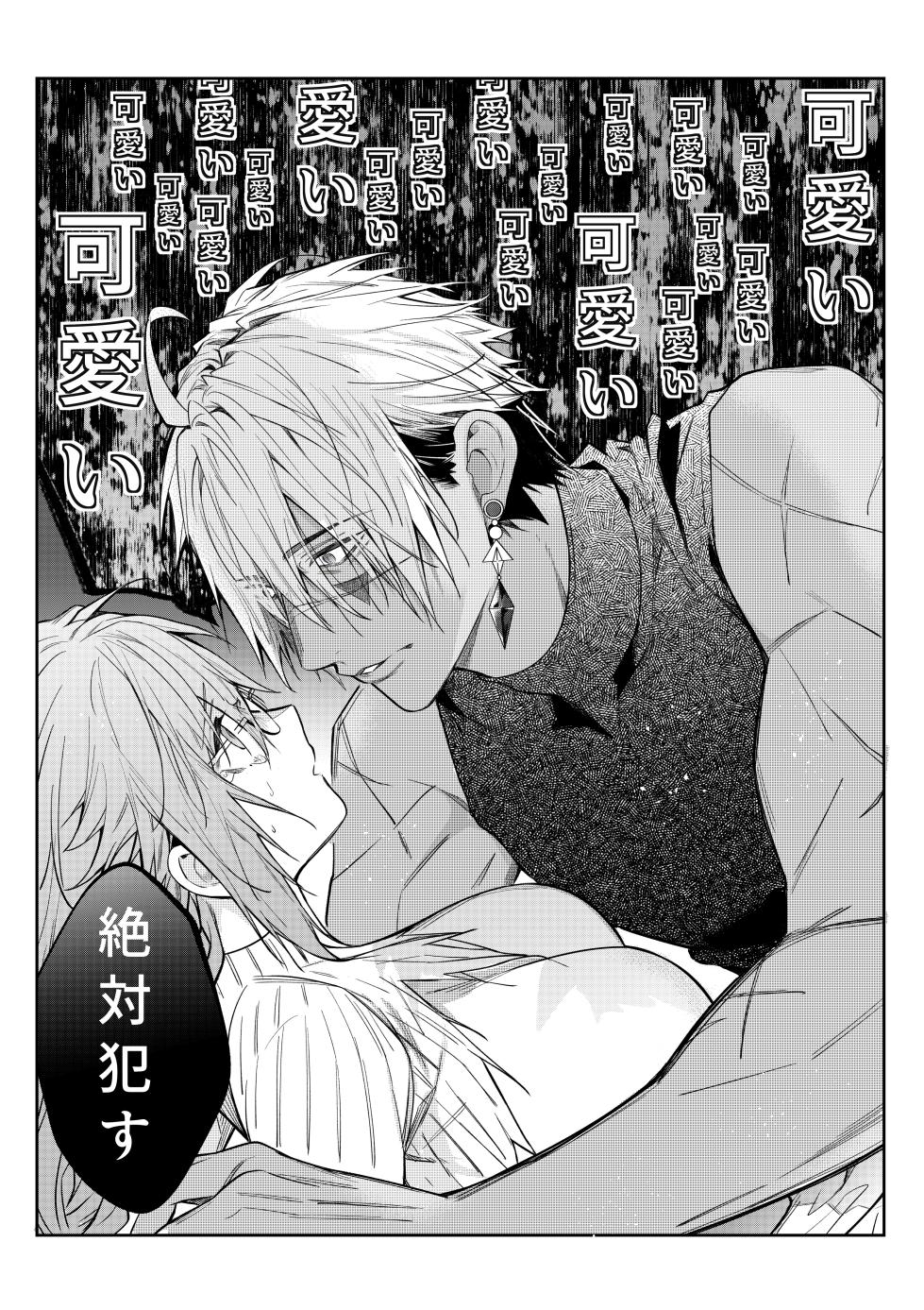 [潮里潤(鳥皮うめえ)] 気の強い村娘が最強勇者に身体でわからせられる話 １章【完】＋α - Page 25