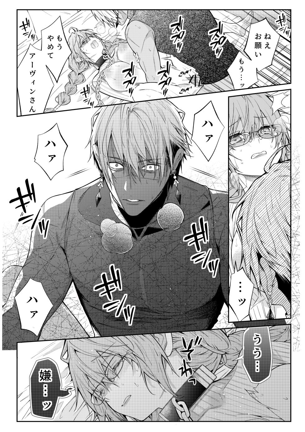 [潮里潤(鳥皮うめえ)] 気の強い村娘が最強勇者に身体でわからせられる話 １章【完】＋α - Page 34