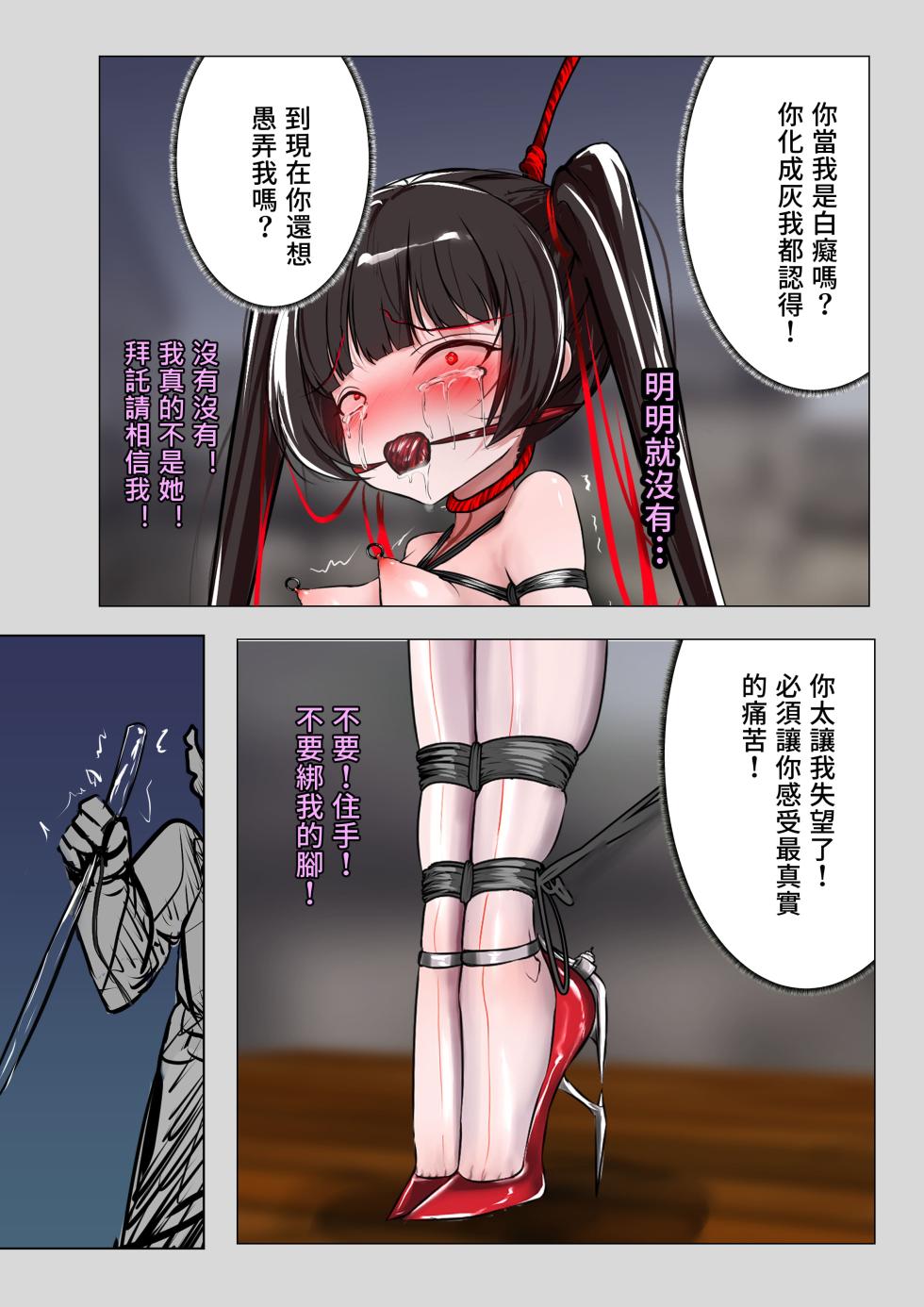 [Gakispark] デュエル・バニーガール 019 中文 - Page 29