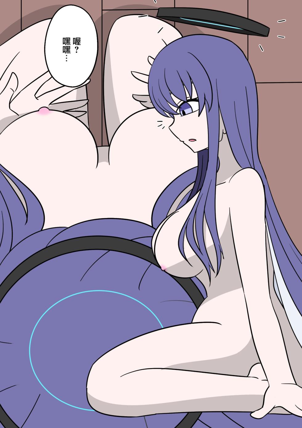 [Hyoui Lover (vel)] Blue Archive Slime Fusion Takeover - Yuuka & Noah Arc (Blue Archive) [Chinese] [CE汉化组] - Page 25