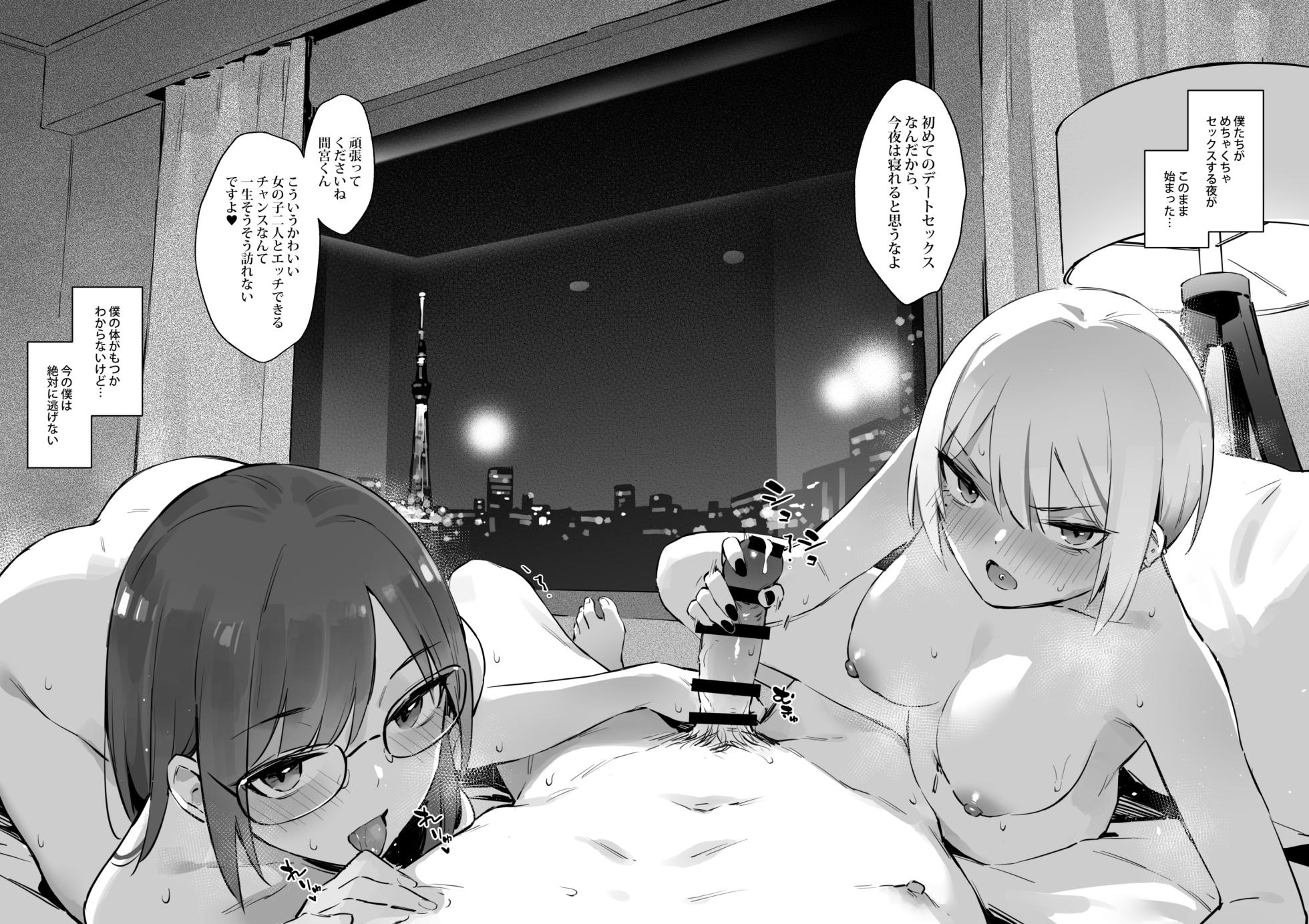 (C108) [ZEN] Hajimete Shimei Shita Aite wa Classmate no Mondai Tenkousei datta Ken!? 3  [Sample] - Page 33