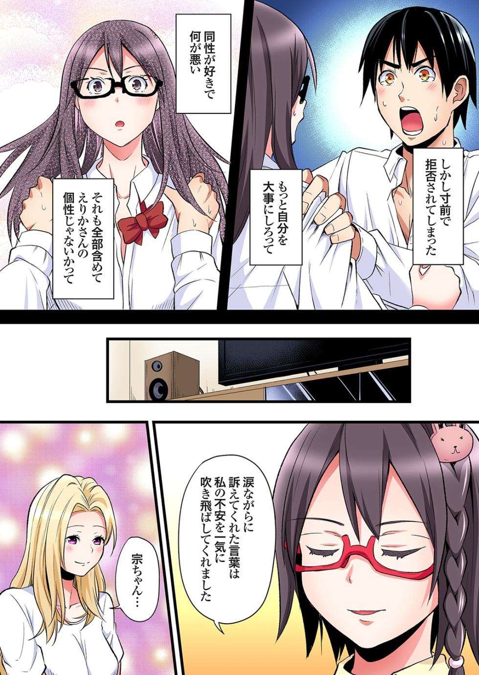 [Kuroto] Gal Mama to Pakopako SEX ~ Hitozuma no Chouzetsu Tech ni Majiiki Zecchou! Ch. 24-51 - Page 11