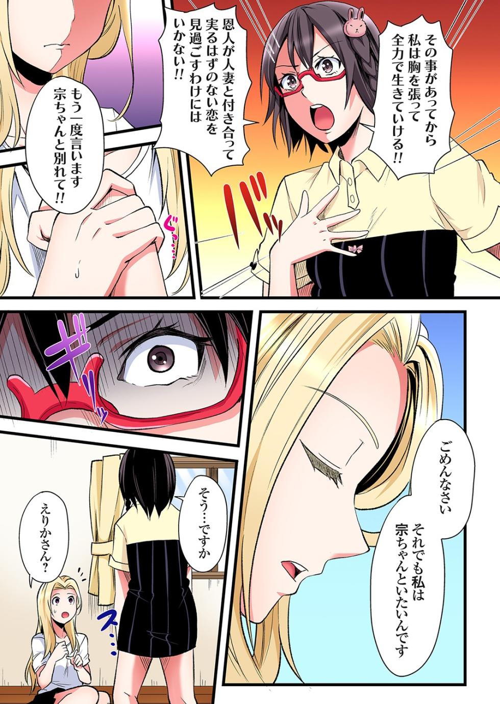 [Kuroto] Gal Mama to Pakopako SEX ~ Hitozuma no Chouzetsu Tech ni Majiiki Zecchou! Ch. 24-51 - Page 12