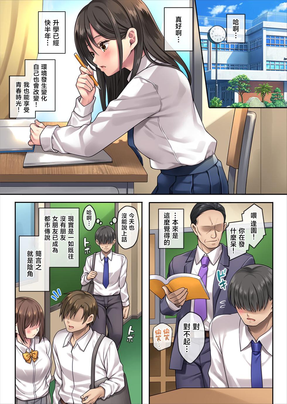 [Rip@Lip (Mizuhara Yuu)] Gimai ga Gal-ka shita node Kossori Seikyouiku | 對辣妹化的繼妹進行性教育 [Chinese] - Page 3