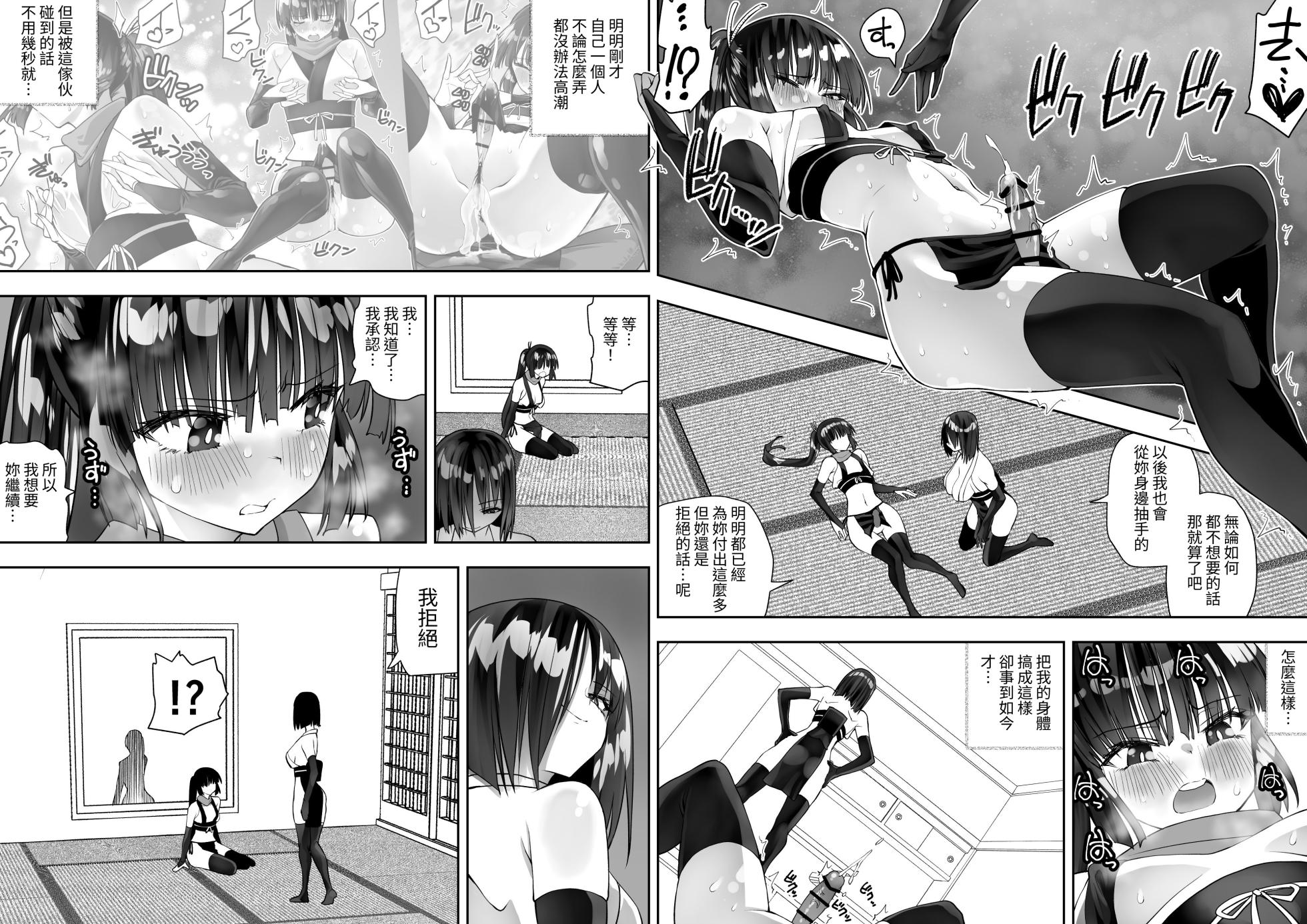 [Kimura Rongaku] Kunoichi n kan [Chinese] [夜戦玖百回] - Page 5