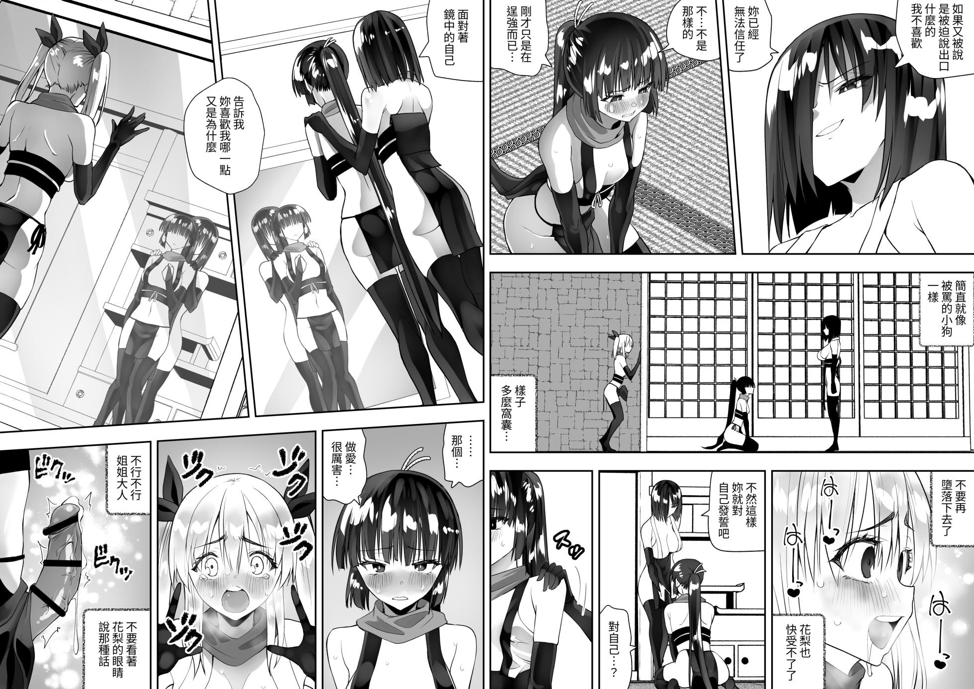 [Kimura Rongaku] Kunoichi n kan [Chinese] [夜戦玖百回] - Page 6