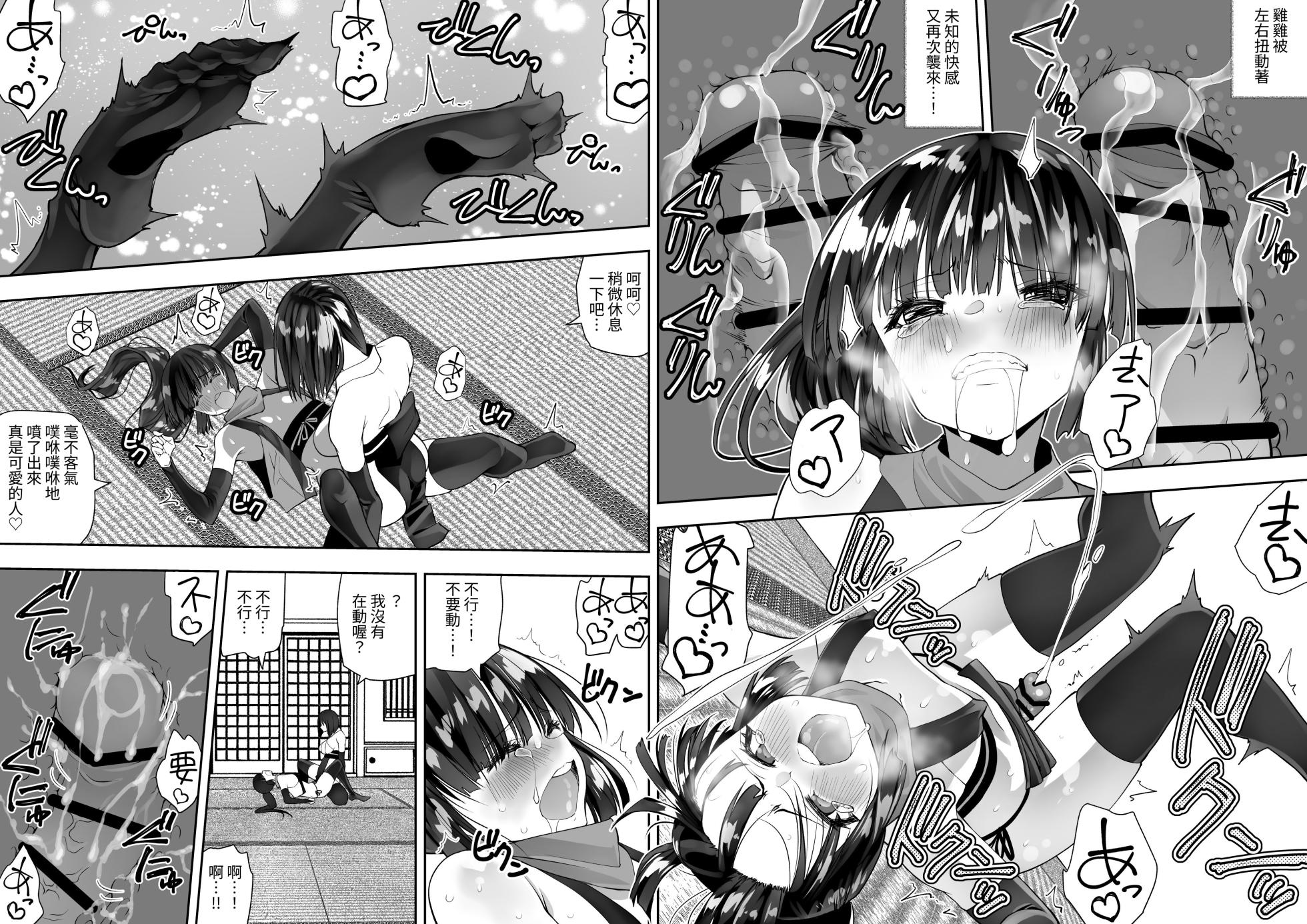 [Kimura Rongaku] Kunoichi n kan [Chinese] [夜戦玖百回] - Page 13