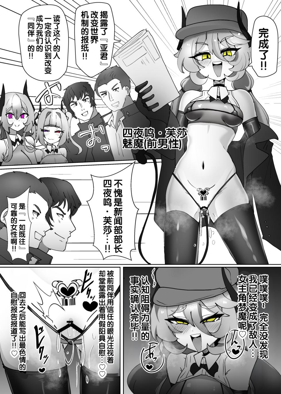 [Alfre-Tori] Heroine Profile⑨[Chinese] [狼姫个人汉化] - Page 1
