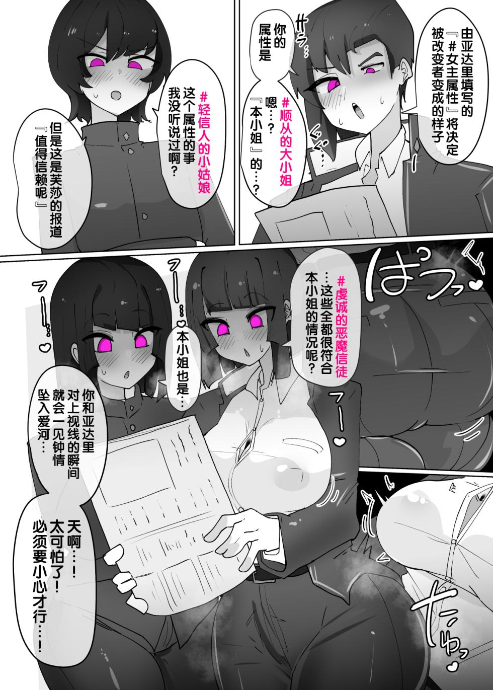 [Alfre-Tori] Heroine Profile⑨[Chinese] [狼姫个人汉化] - Page 5