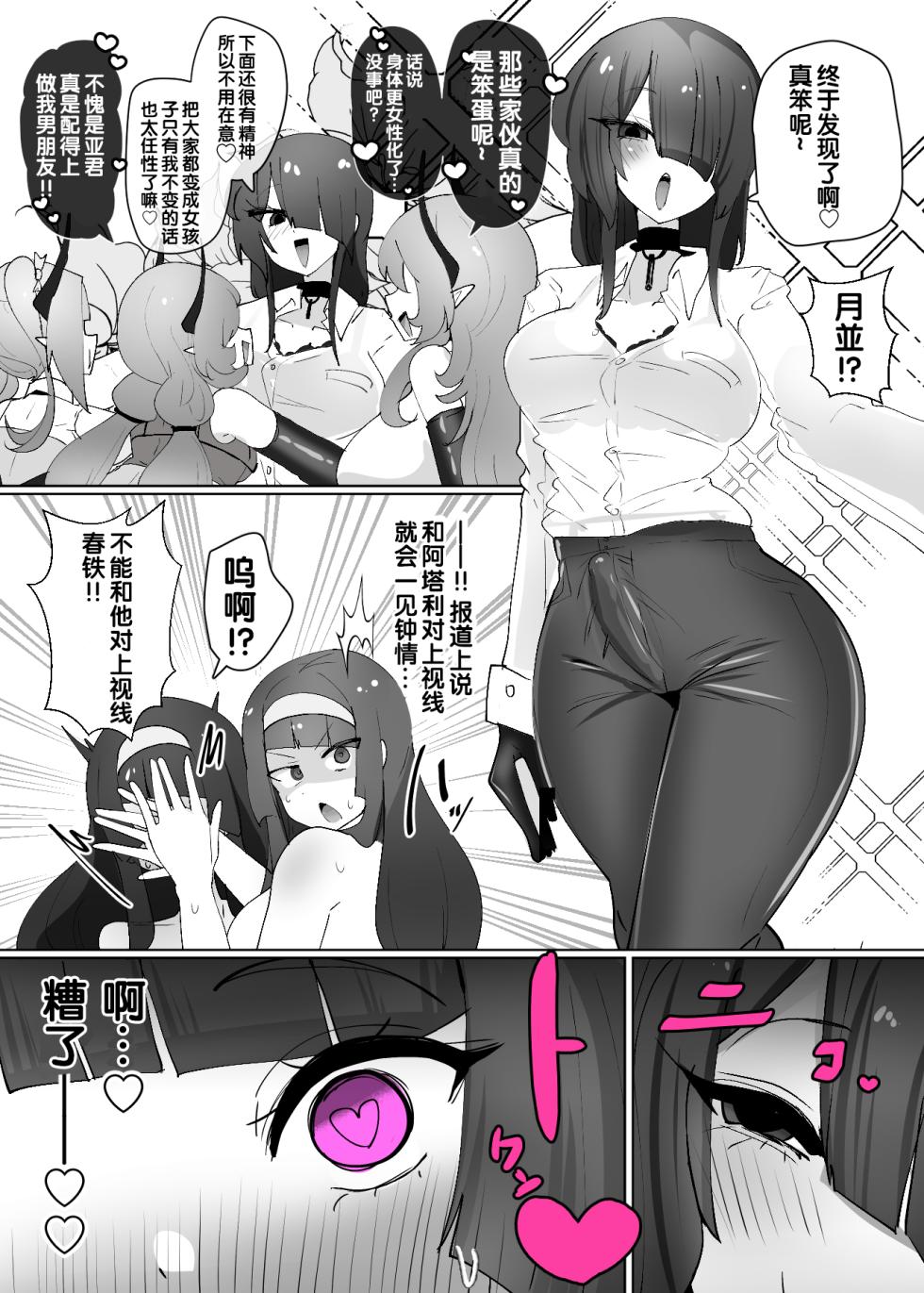 [Alfre-Tori] Heroine Profile⑨[Chinese] [狼姫个人汉化] - Page 9
