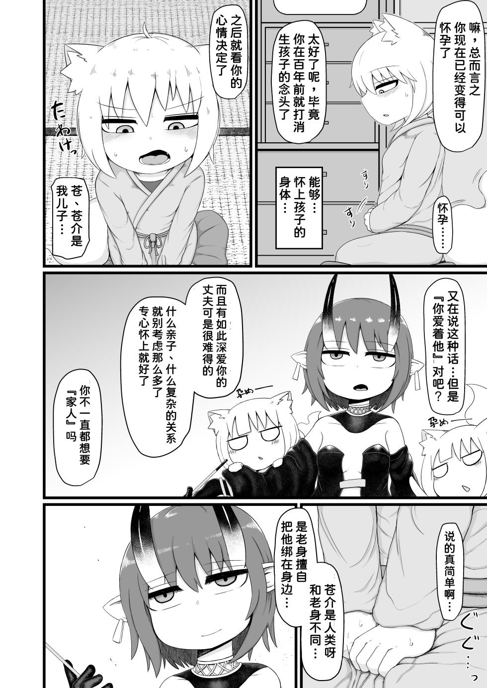 [LBL] Loli Baba Okaa-san wa Oshi ni Yowai 8 [Chinese] [潇洒个人汉化&無修loli重嵌] [Digital] [Decensored] [69P] - Page 21