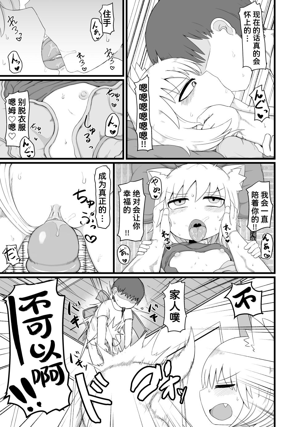 [LBL] Loli Baba Okaa-san wa Oshi ni Yowai 8 [Chinese] [潇洒个人汉化&無修loli重嵌] [Digital] [Decensored] [69P] - Page 24
