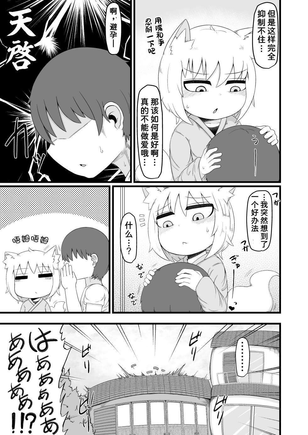 [LBL] Loli Baba Okaa-san wa Oshi ni Yowai 8 [Chinese] [潇洒个人汉化&無修loli重嵌] [Digital] [Decensored] [69P] - Page 26