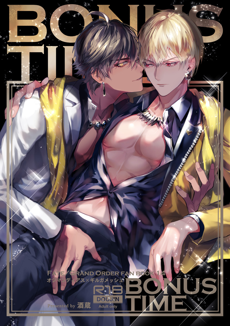 BONUS TIME | Ozymandias x Gilgamesh | 奖励时间 | mkk个人汉化 - Page 1