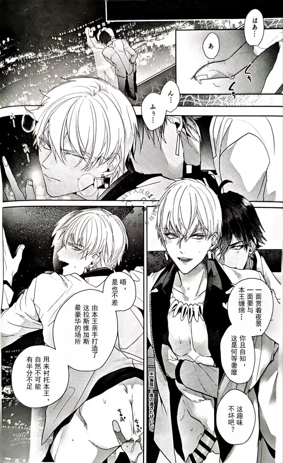 BONUS TIME | Ozymandias x Gilgamesh | 奖励时间 | mkk个人汉化 - Page 5