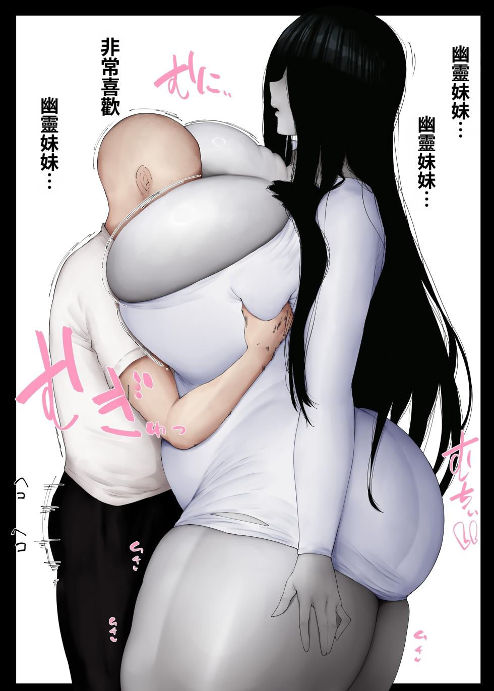[Ginjou Maggots (Kurotama)] Mucchimuchi Oniku Body no Yuurei-chan ni Seiyoku Buchimakeru Hanashi [Chinese] - Page 27
