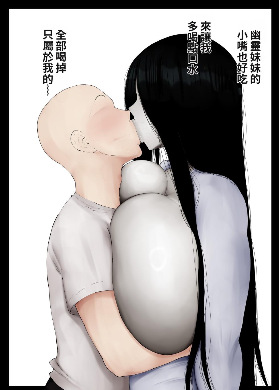 [Ginjou Maggots (Kurotama)] Mucchimuchi Oniku Body no Yuurei-chan ni Seiyoku Buchimakeru Hanashi [Chinese] - Page 40