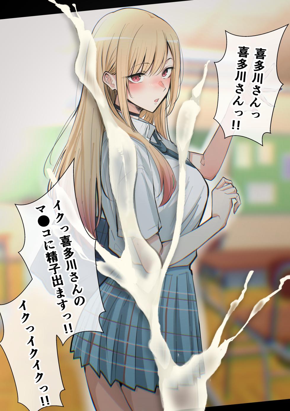 [lockhart]大学○○か月目の喜多川海夢 - Page 22