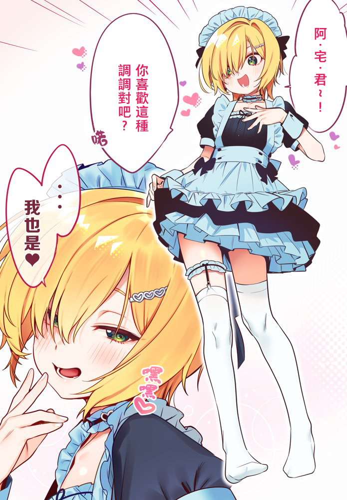 (#Nijisousaku 11) [Hamehame Service Area (Cr-R)] Ie ni Totte Kita Kou to Ecchi na Koto Suru Hon. | 和突擊來我家的光做Ｈ的事情的本。 (Uzuki Kou) [Chinese] [卵用貓漢化] [Decensored] - Page 23