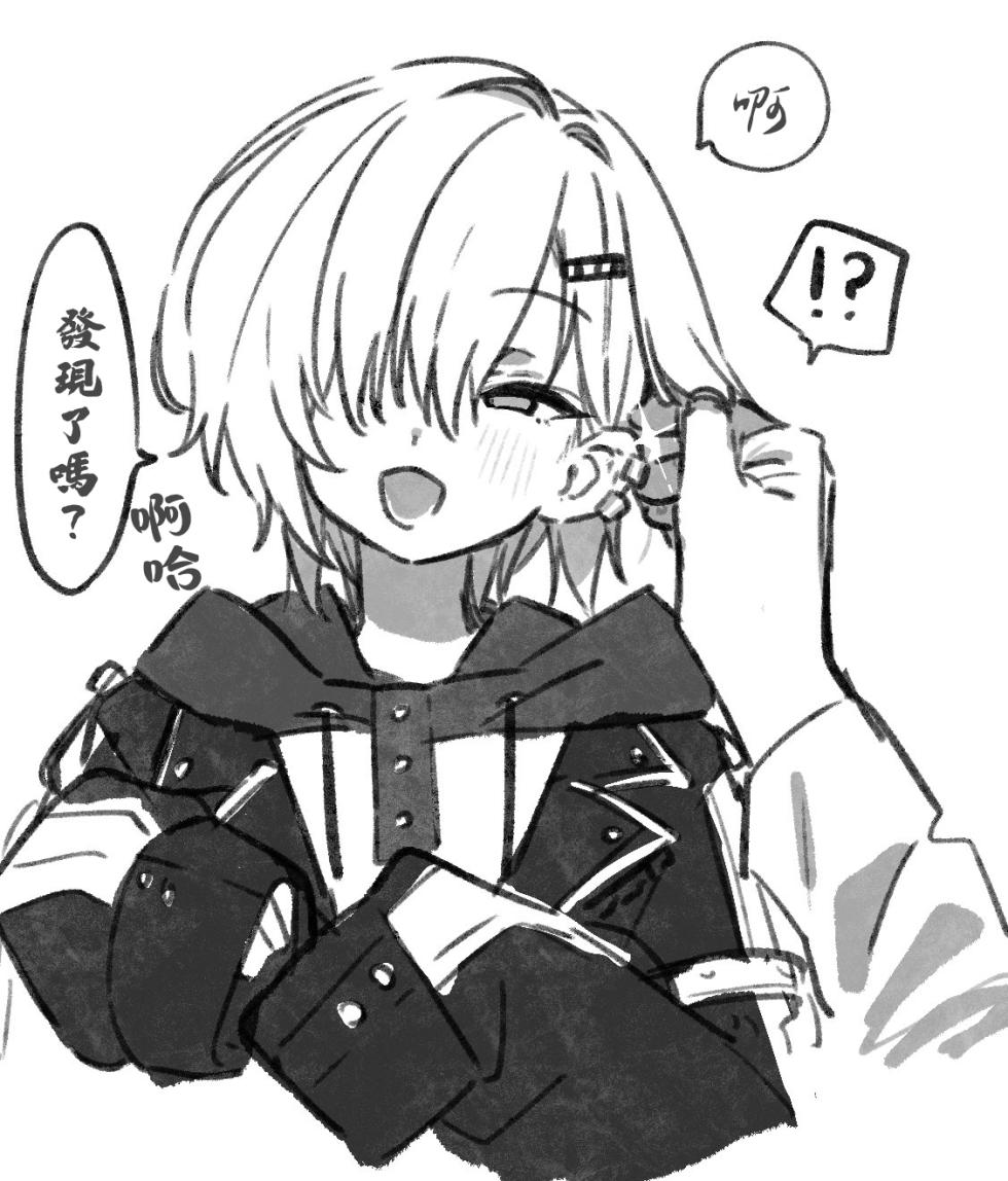 (#Nijisousaku 11) [Hamehame Service Area (Cr-R)] Ie ni Totte Kita Kou to Ecchi na Koto Suru Hon. | 和突擊來我家的光做Ｈ的事情的本。 (Uzuki Kou) [Chinese] [卵用貓漢化] [Decensored] - Page 30