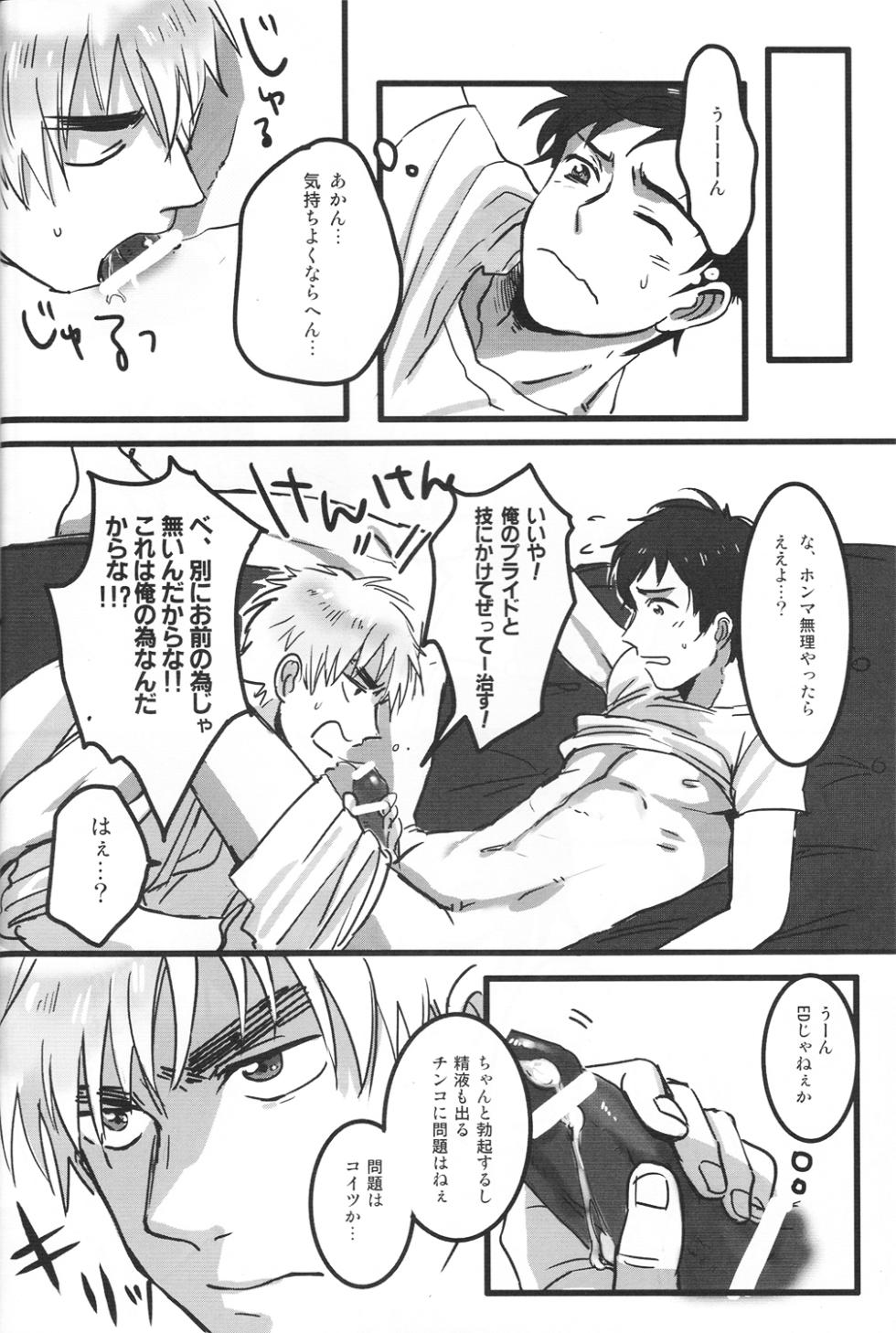 [Bed Sabaku (Gotou)] Doctor, Ude no Misedokoro (Hetalia Axis Powers) - Page 11